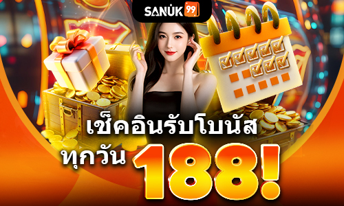 sanuk99